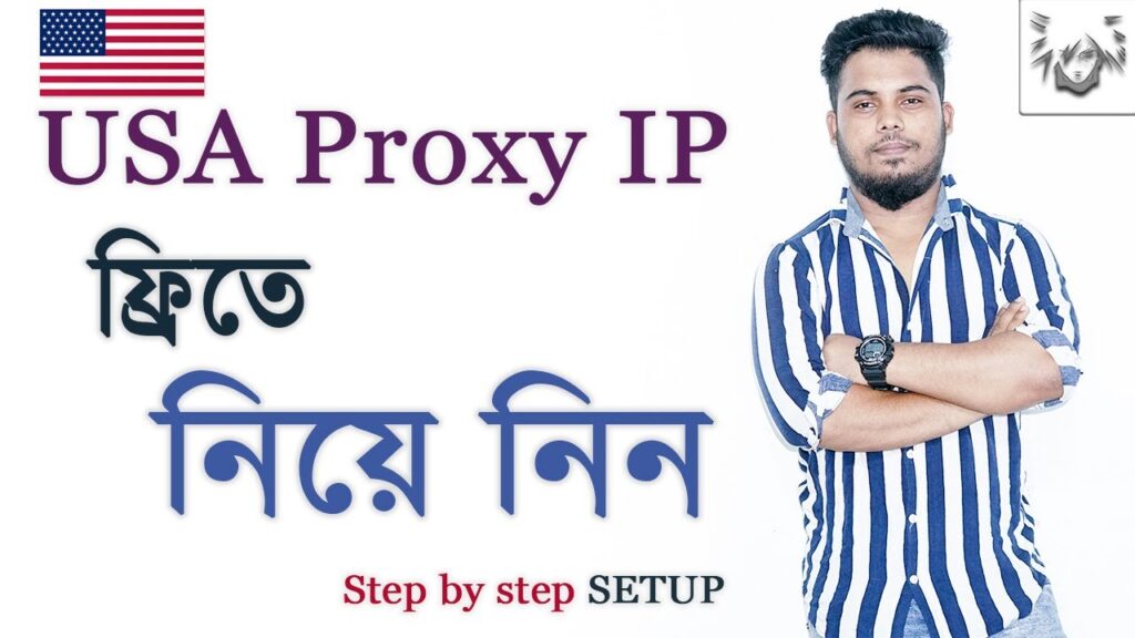 Free Proxy List - ফ্রি USA Proxy ID | নতুনদের জন্য | Online Survey | get Free Proxy - KM