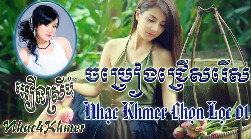 Nhạc Khmer Campuchia